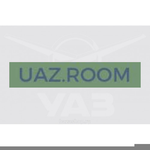 Болт   М8х25 успокоителя цепи нижнего дв.406, 409 (УАЗ, ГАЗ), специальный (Красная Этна)